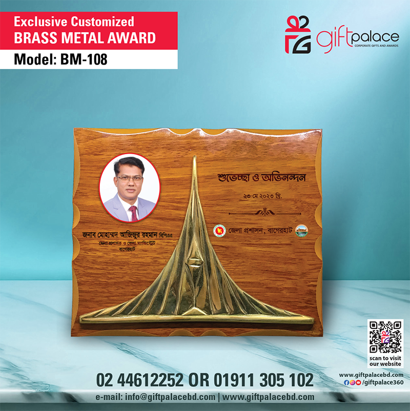 BM-108, Exclusive Brass Metal Award.