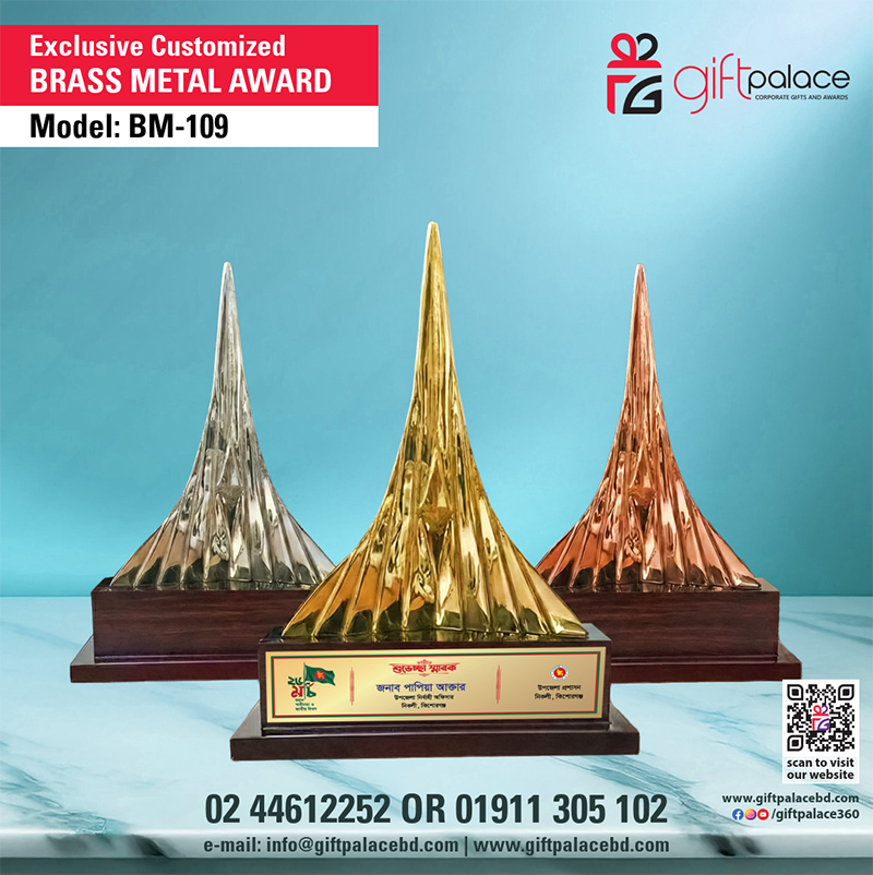 BM-109, Exclusive Brass Metal Award.