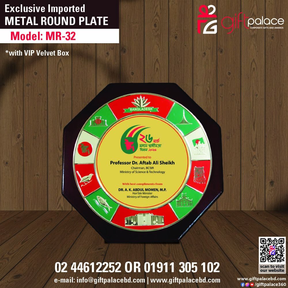 MR-32 Customized Metal Round Plate with Wooden Backings