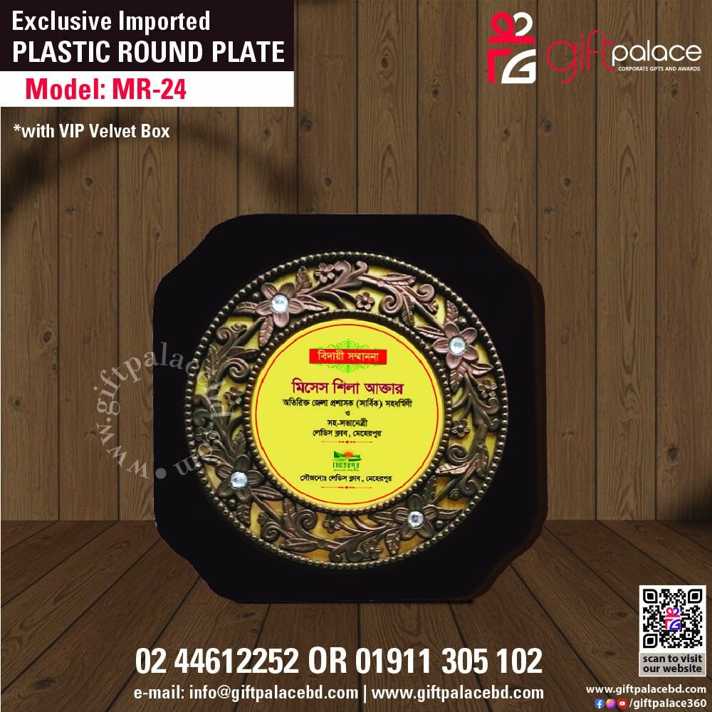 MR-24 Customized Plastics Round Plate with Wooden Backings